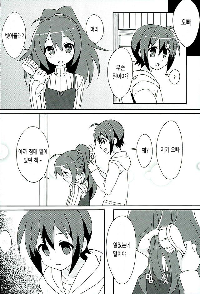 Hot Room Service page 6 full
