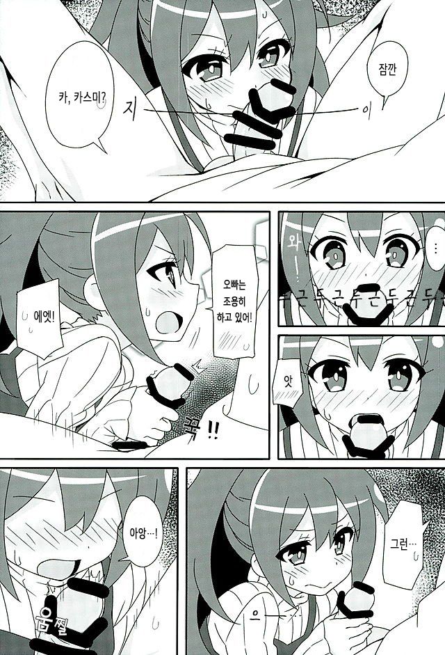 Hot Room Service page 9 full