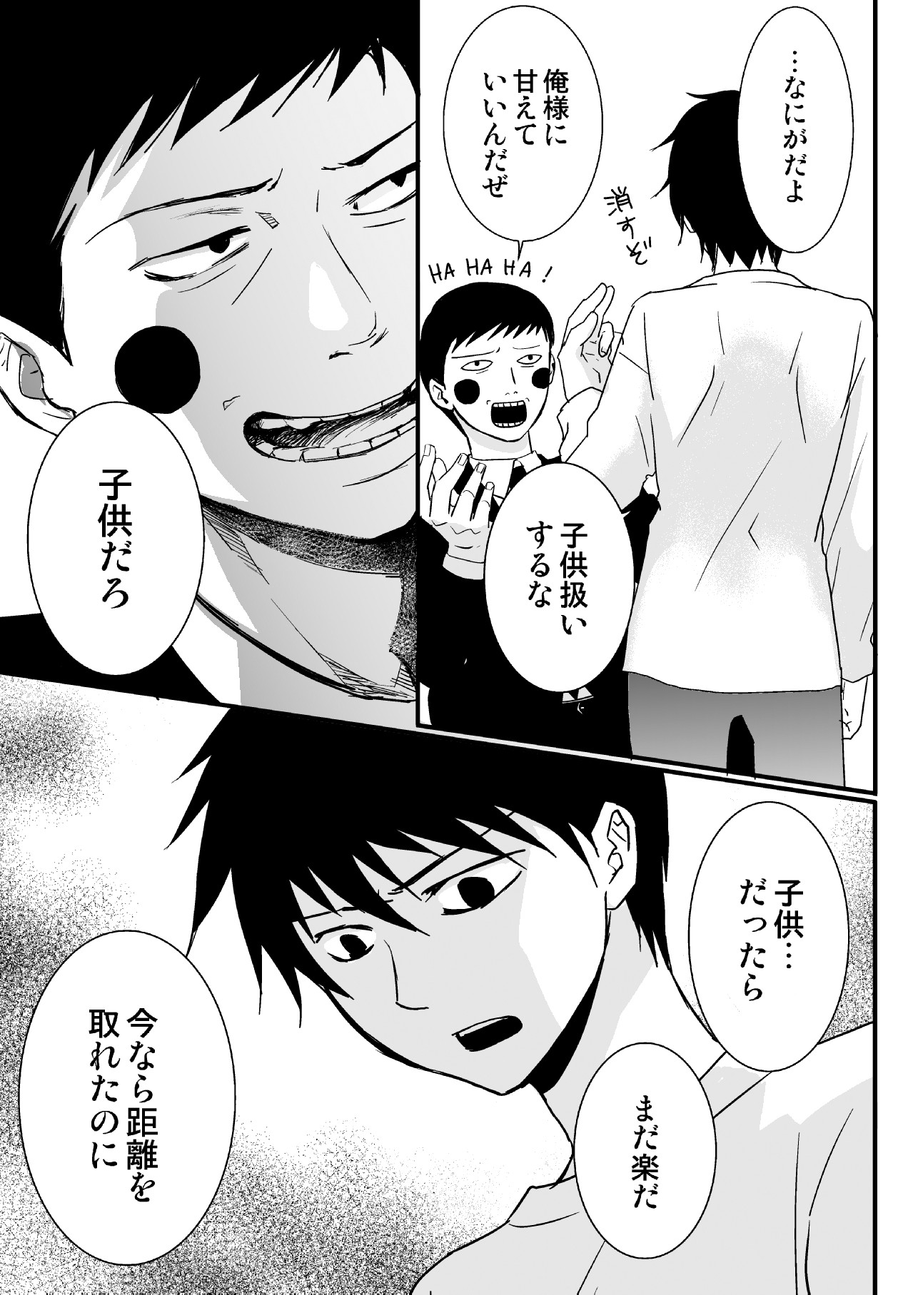 Ma ga Sashita to shika Omoenai. page 7 full
