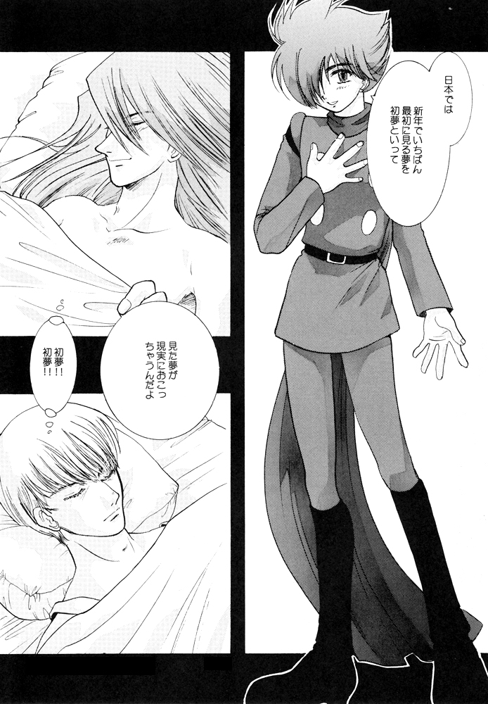 Seinen Doumei MODE.1.5 page 4 full