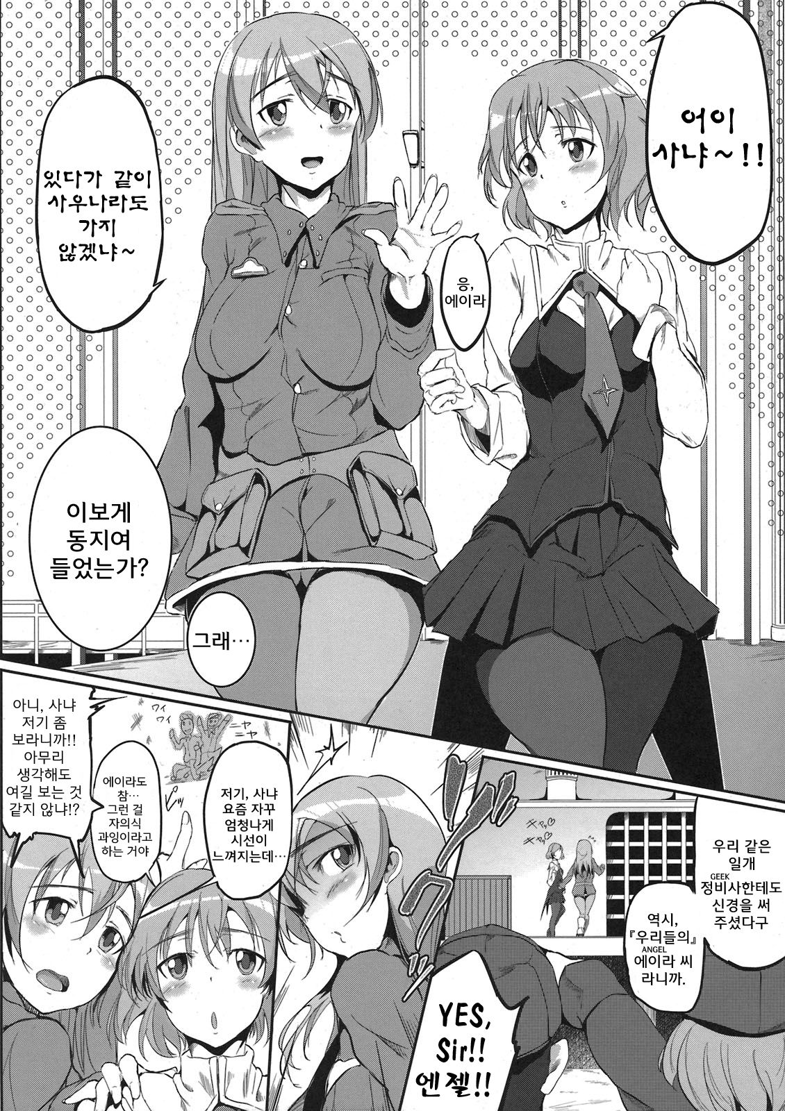 sweet side dish Eila no Okazu page 4 full
