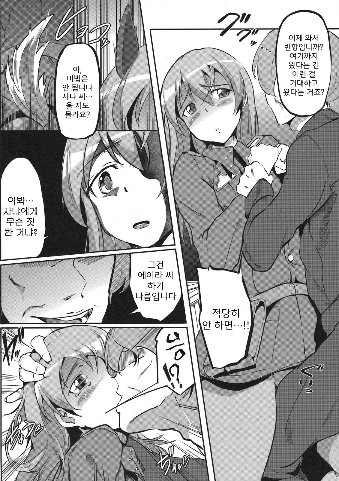 sweet side dish Eila no Okazu page 6 full