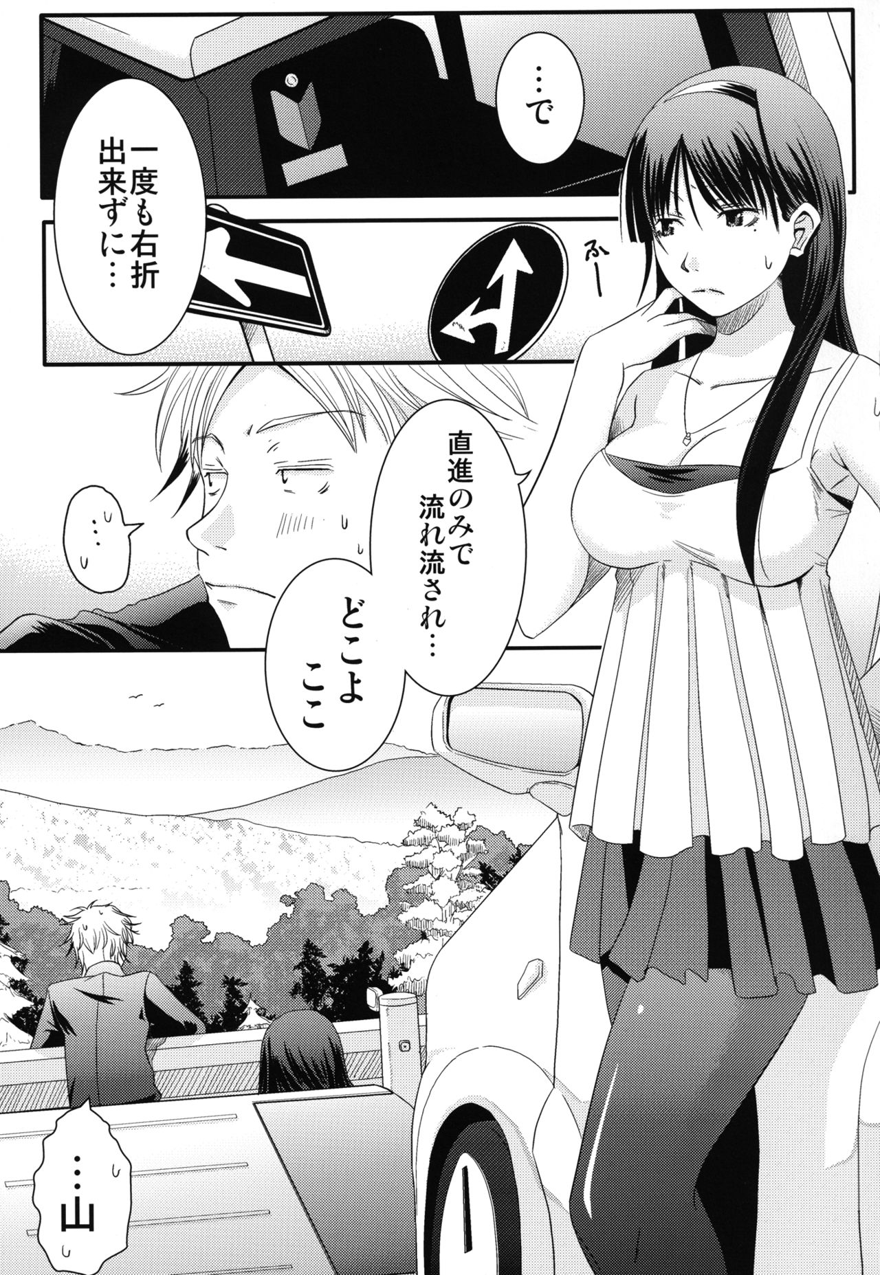 Anego! page 3 full