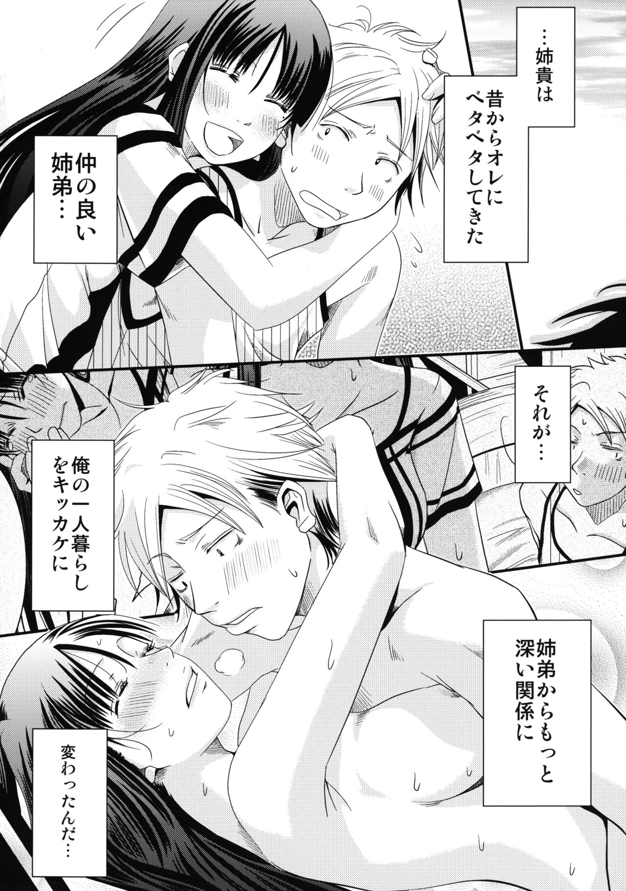 Anego! page 4 full