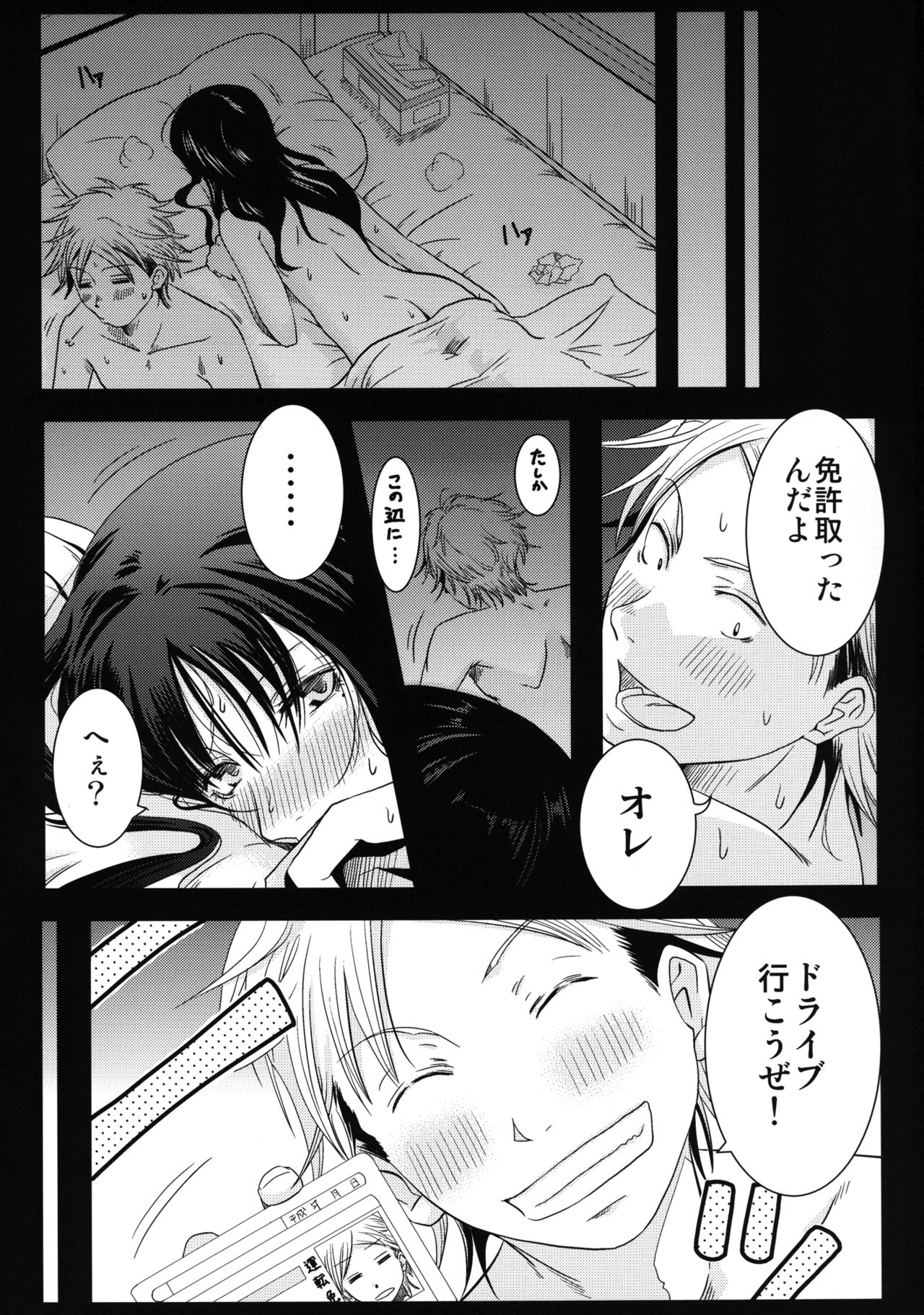 Anego! page 5 full