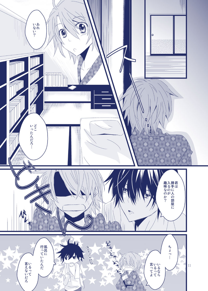 Boku ga Kimi no Na o Yobu Toki wa page 2 full
