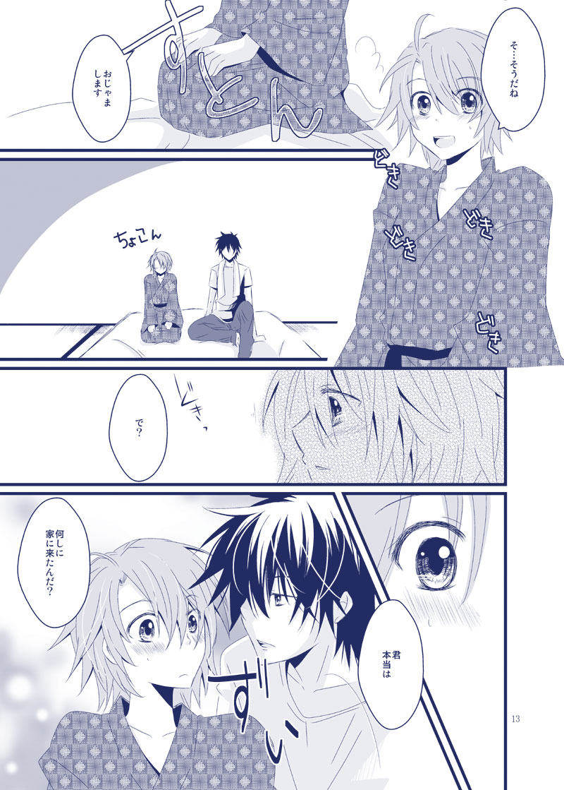 Boku ga Kimi no Na o Yobu Toki wa page 4 full