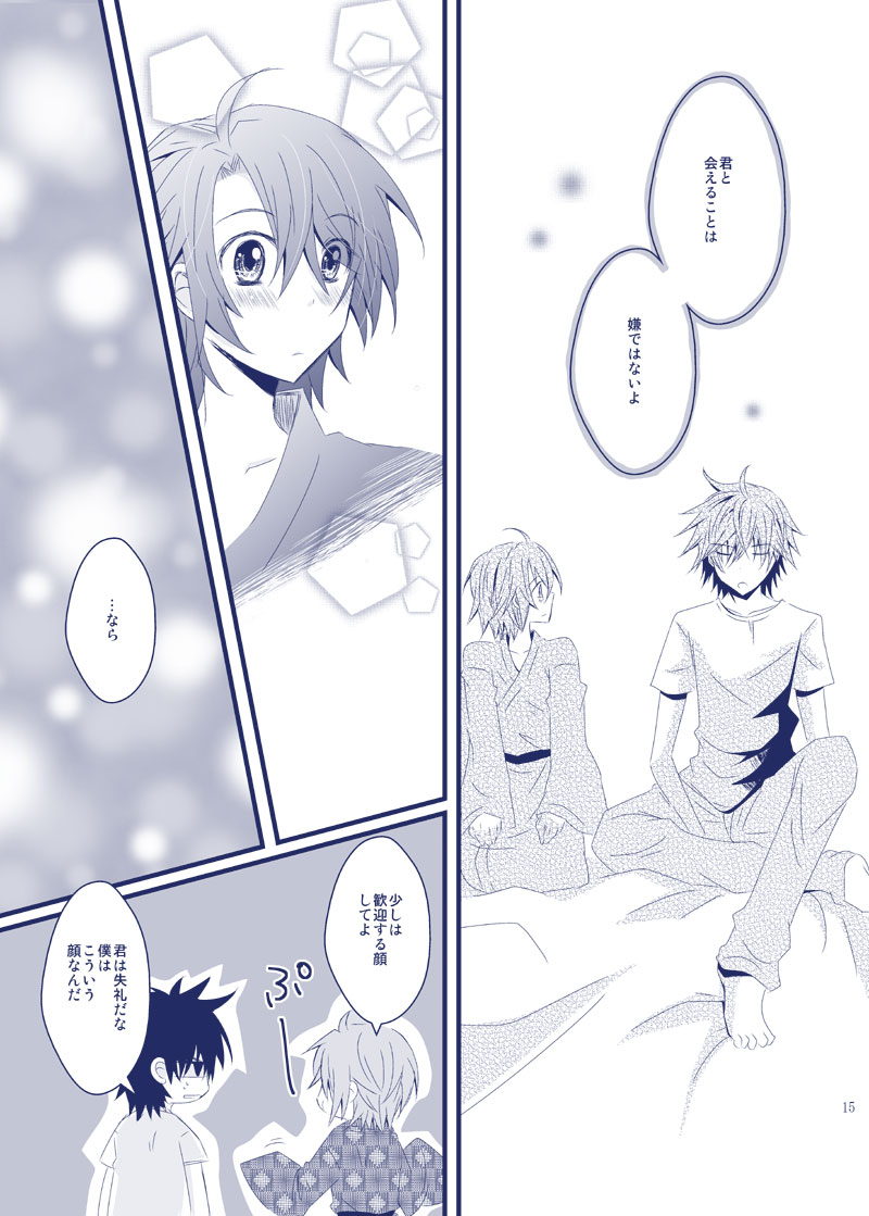 Boku ga Kimi no Na o Yobu Toki wa page 6 full