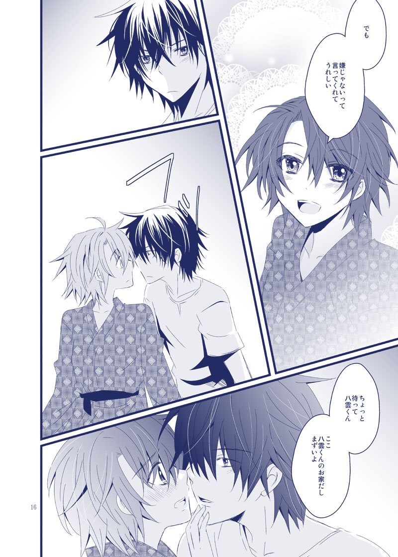 Boku ga Kimi no Na o Yobu Toki wa page 7 full