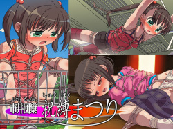 Shisei Danran Shukubaku Matsuri