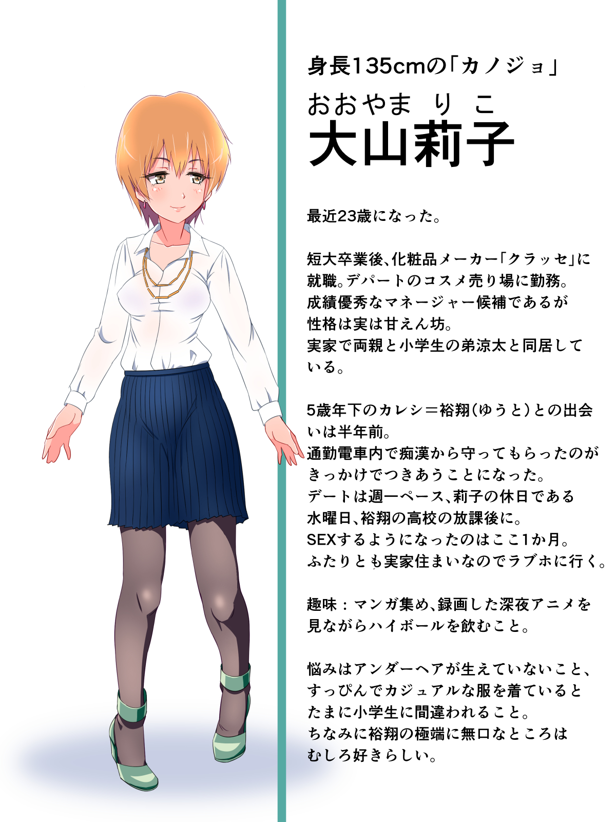 ChibiKano 7 ~Otona Kanojo no Riko wa Karada ga Chiisasugite 5-tsu Toshishita Koukousei Kareshi to no Love Love Sex ga Itsumo Kanbi na Goumon de Kyasha Body Gakugaku Keiren Sasete Icchaimasu page 2 full