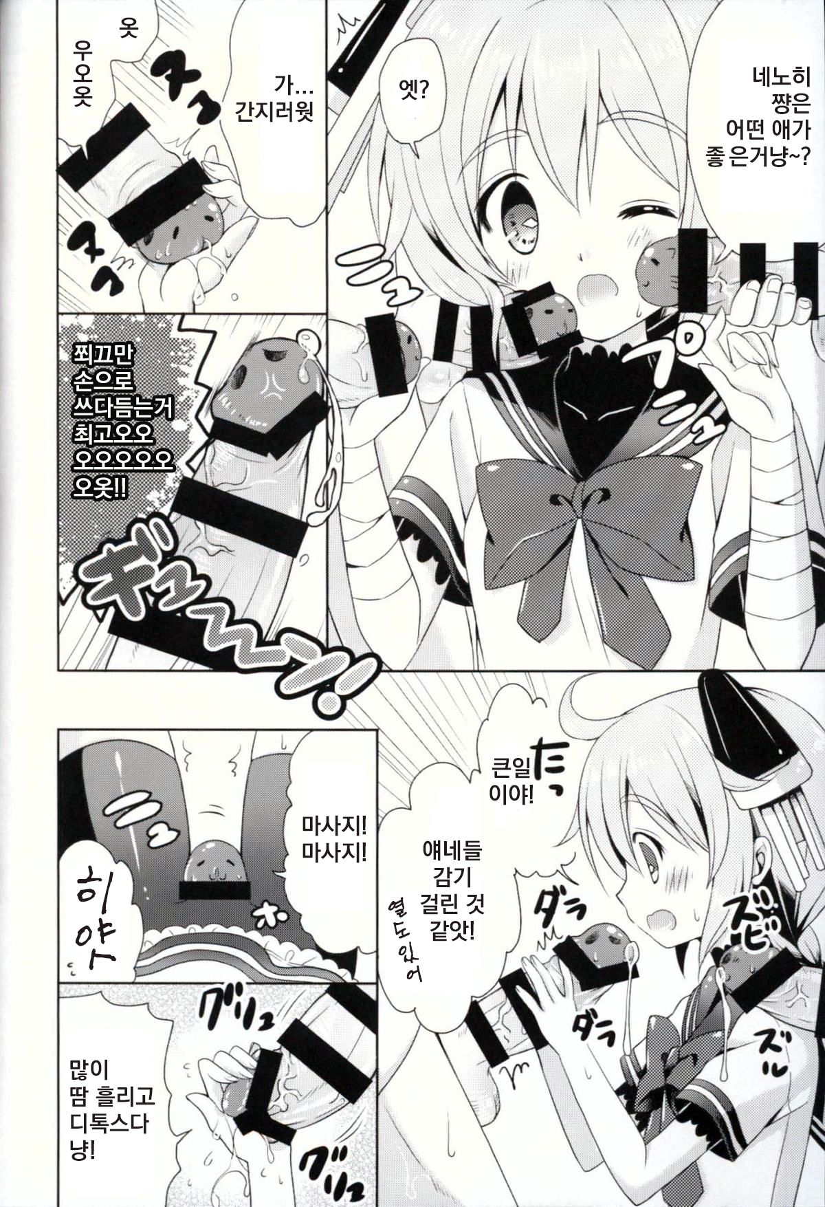 Muboubitte Nan no Hi page 5 full