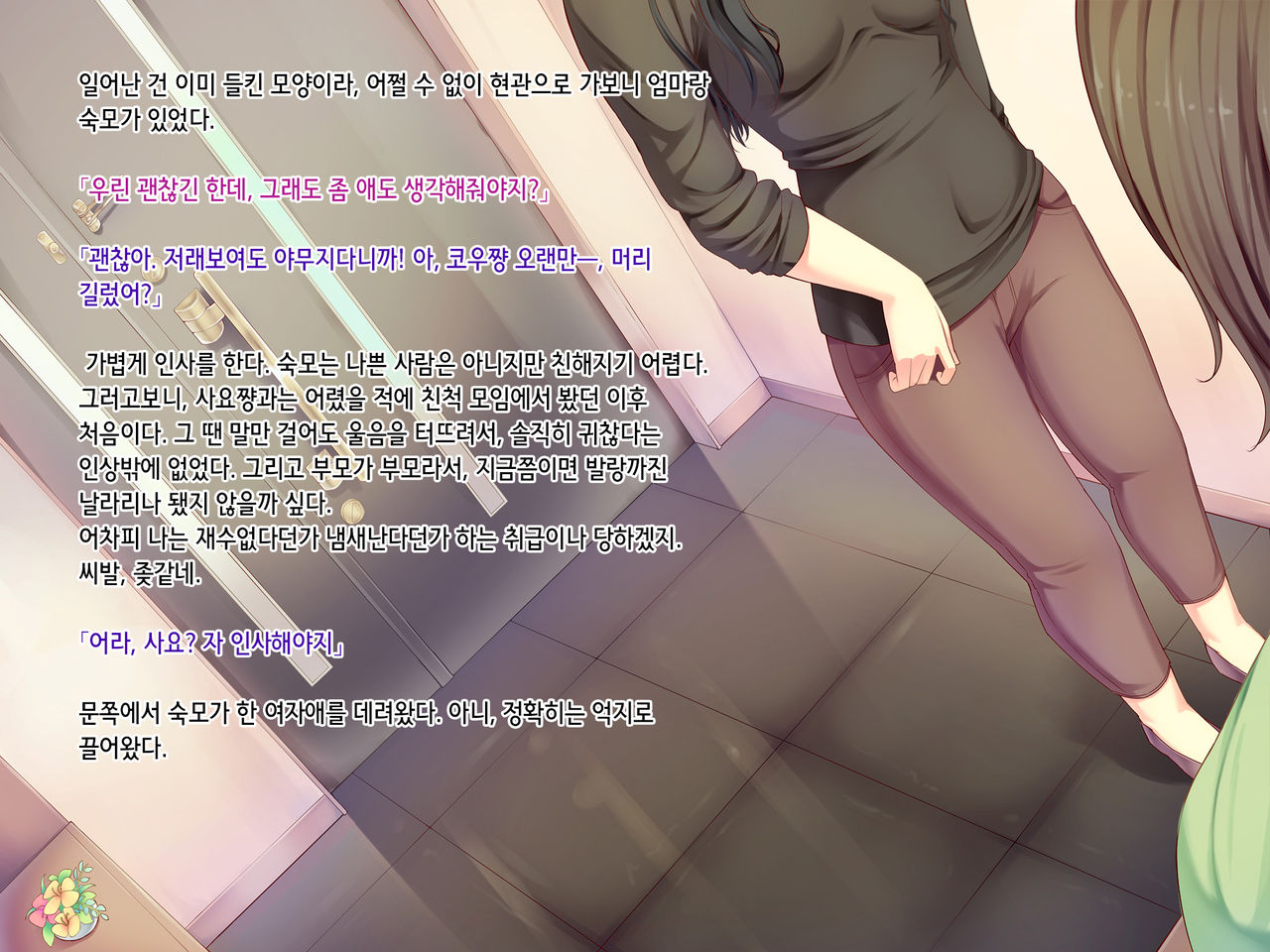 Itoko-chan, Irasshai page 3 full