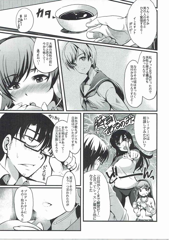 teenage appearance+α page 4 full