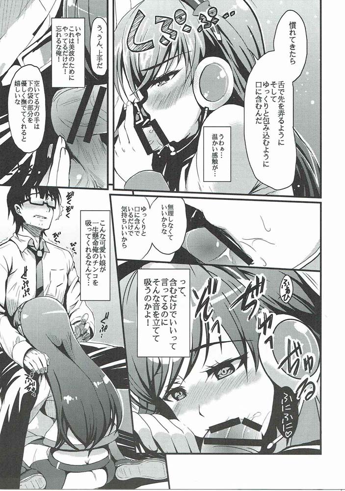 teenage appearance+α page 8 full