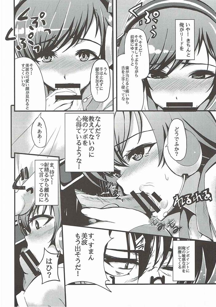 teenage appearance+α page 9 full