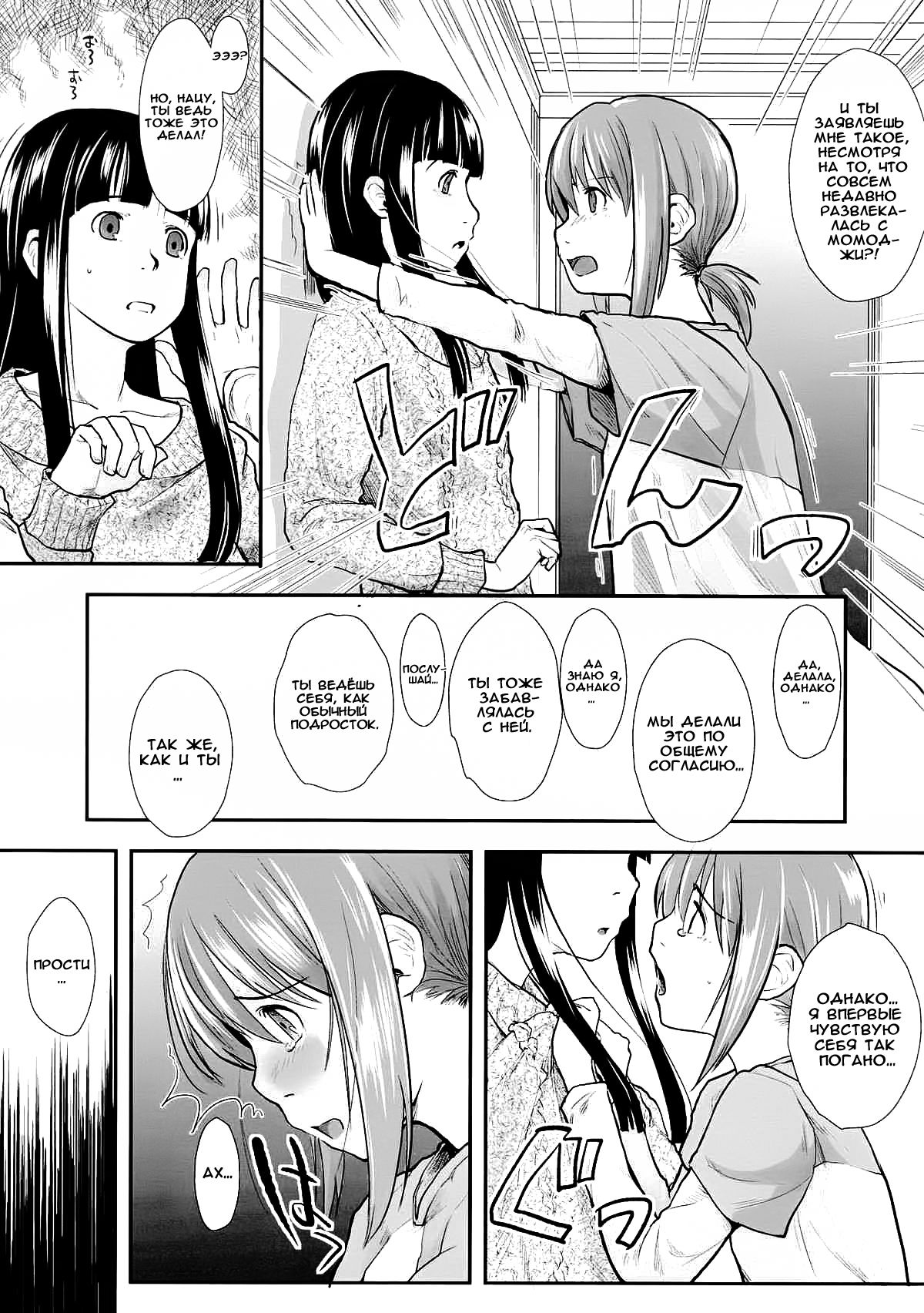 Les Chuu Life 6th page 5 full