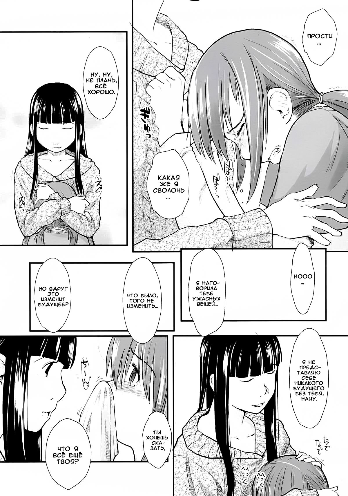 Les Chuu Life 6th page 6 full