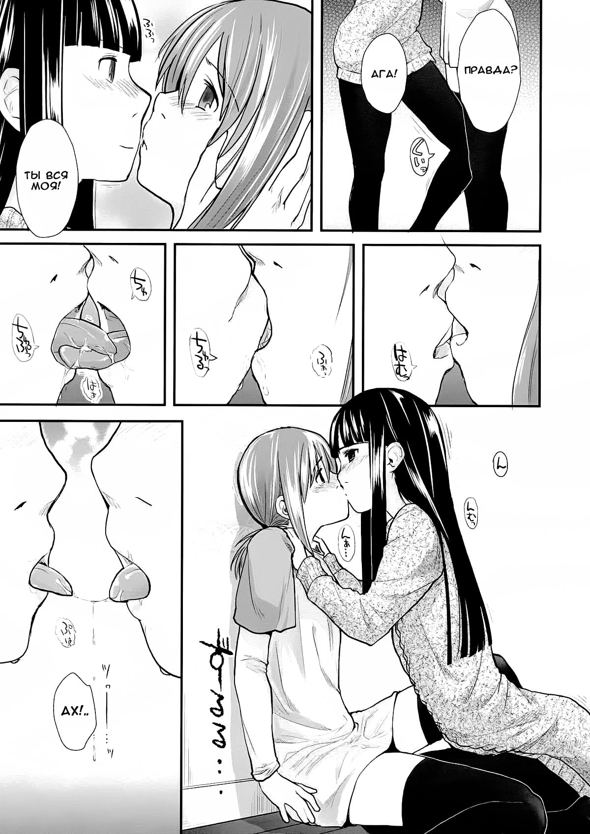 Les Chuu Life 6th page 7 full