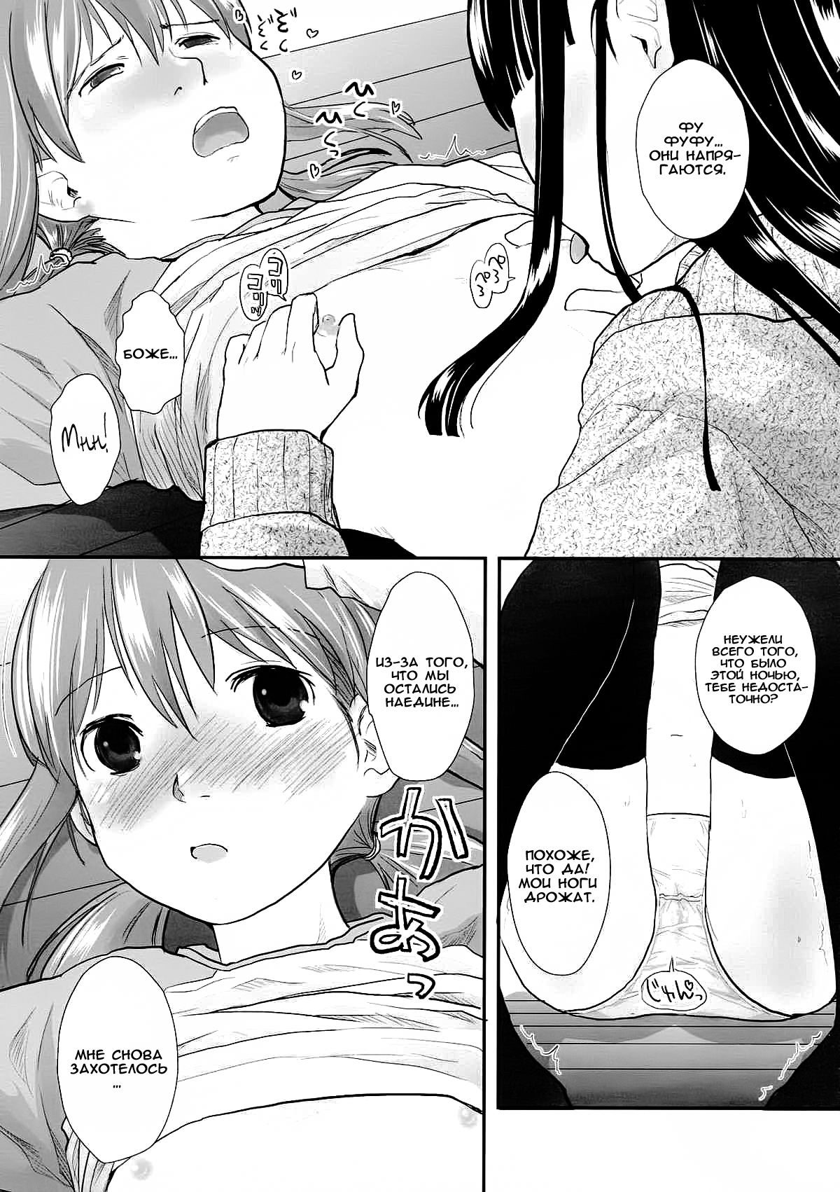 Les Chuu Life 6th page 9 full