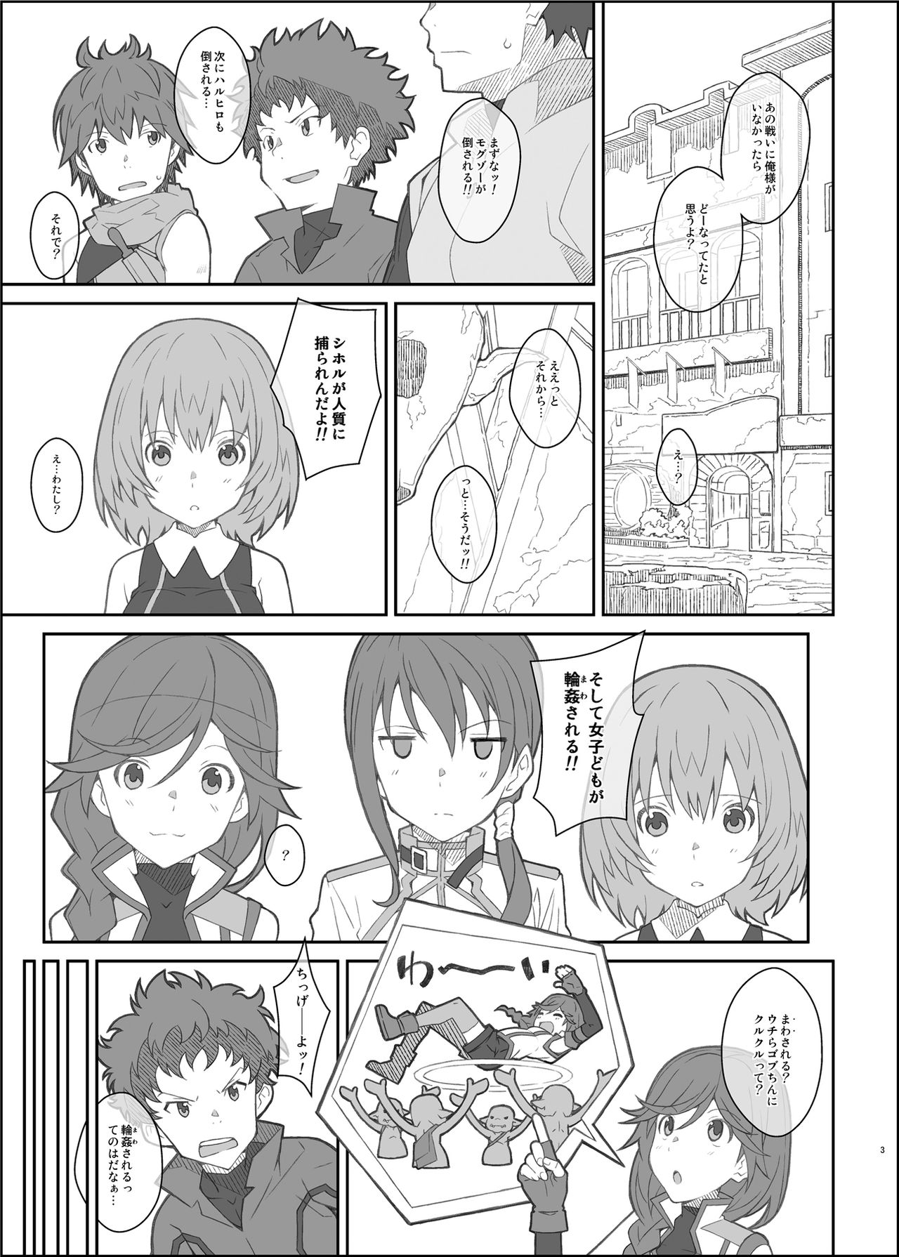 TYPE-42β page 3 full