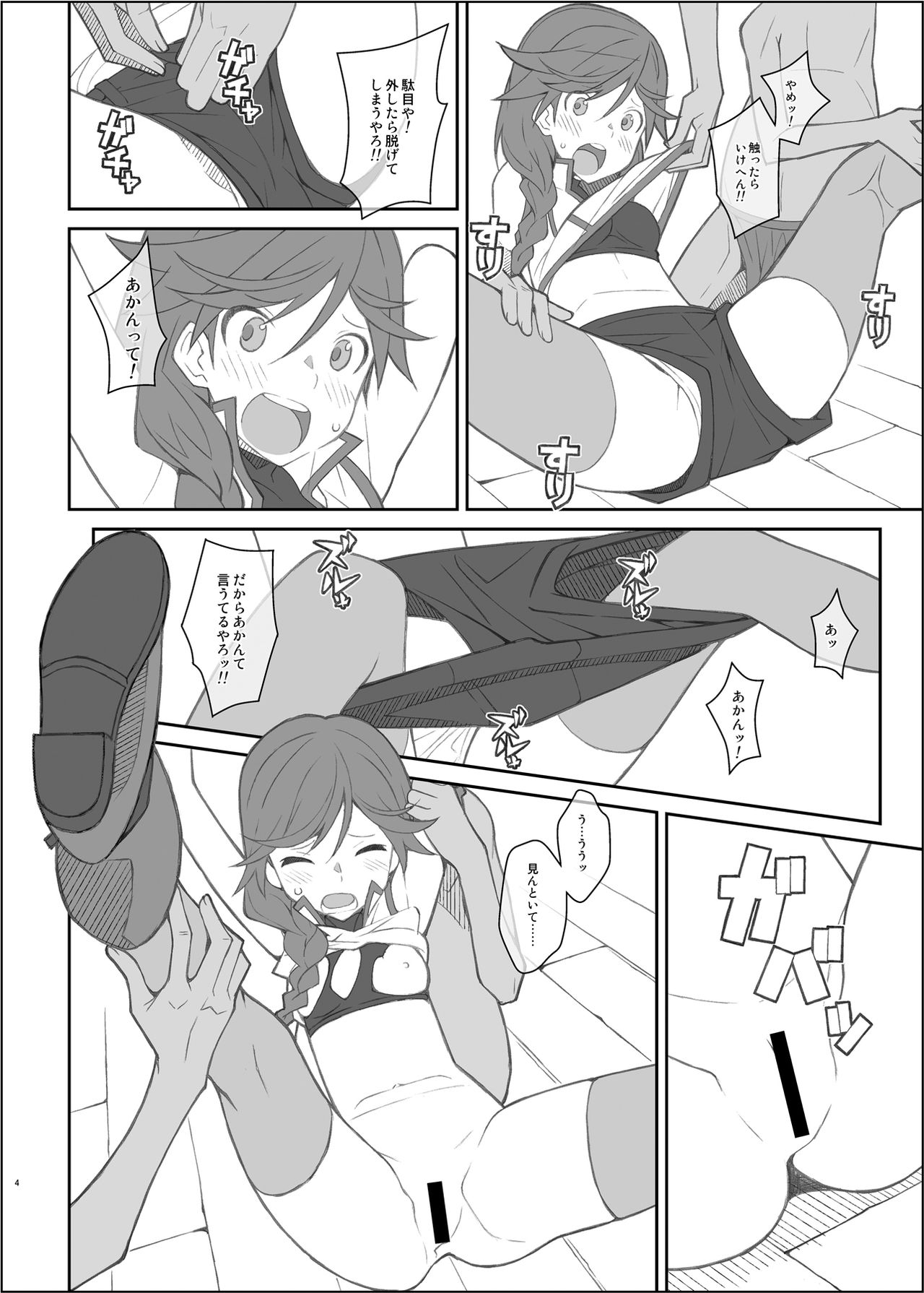 TYPE-42β page 4 full