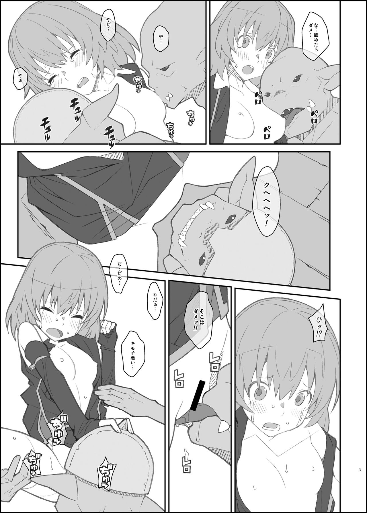 TYPE-42β page 5 full