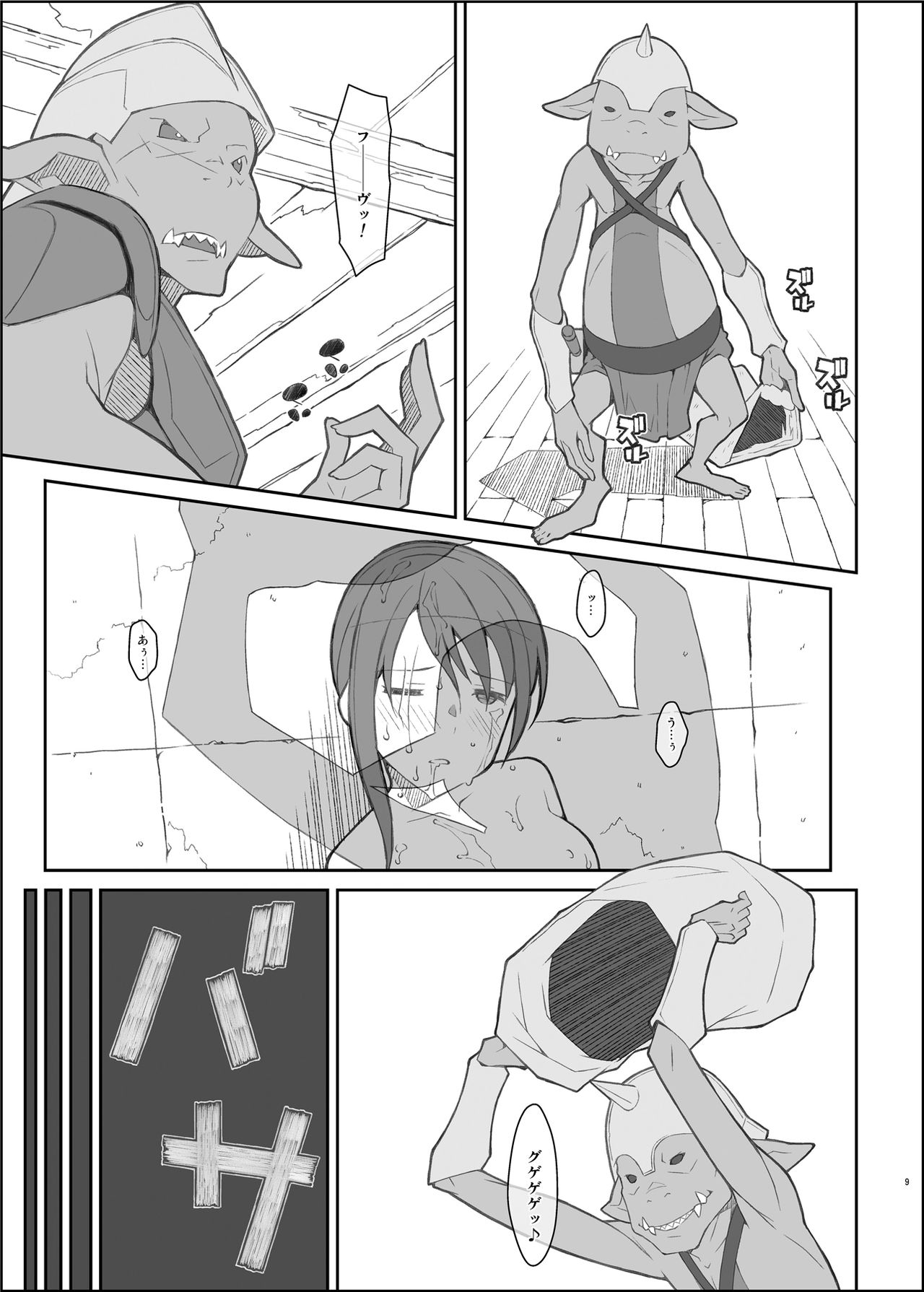 TYPE-42β page 9 full