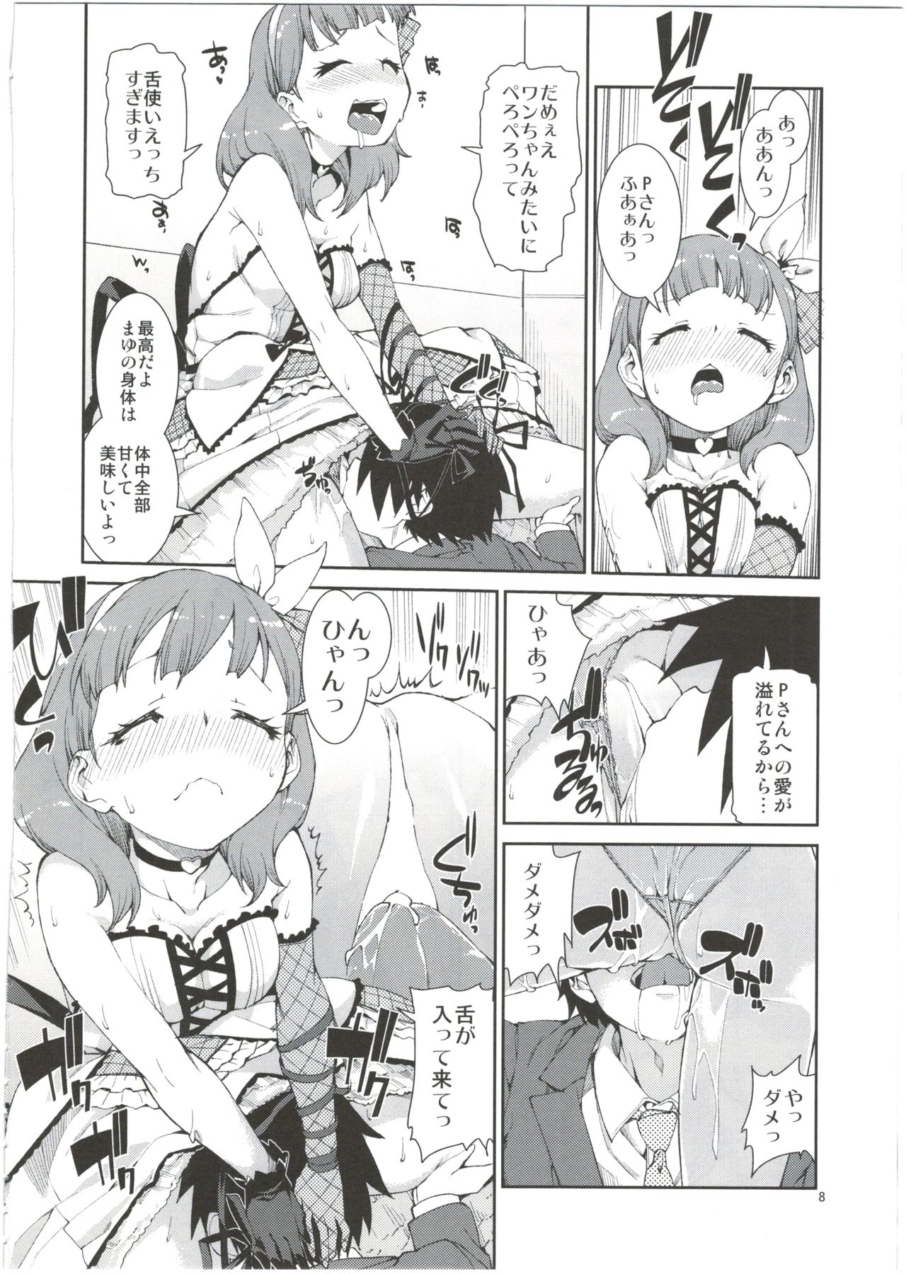 Anata wa Docchi ga Hoshii desuka? page 10 full