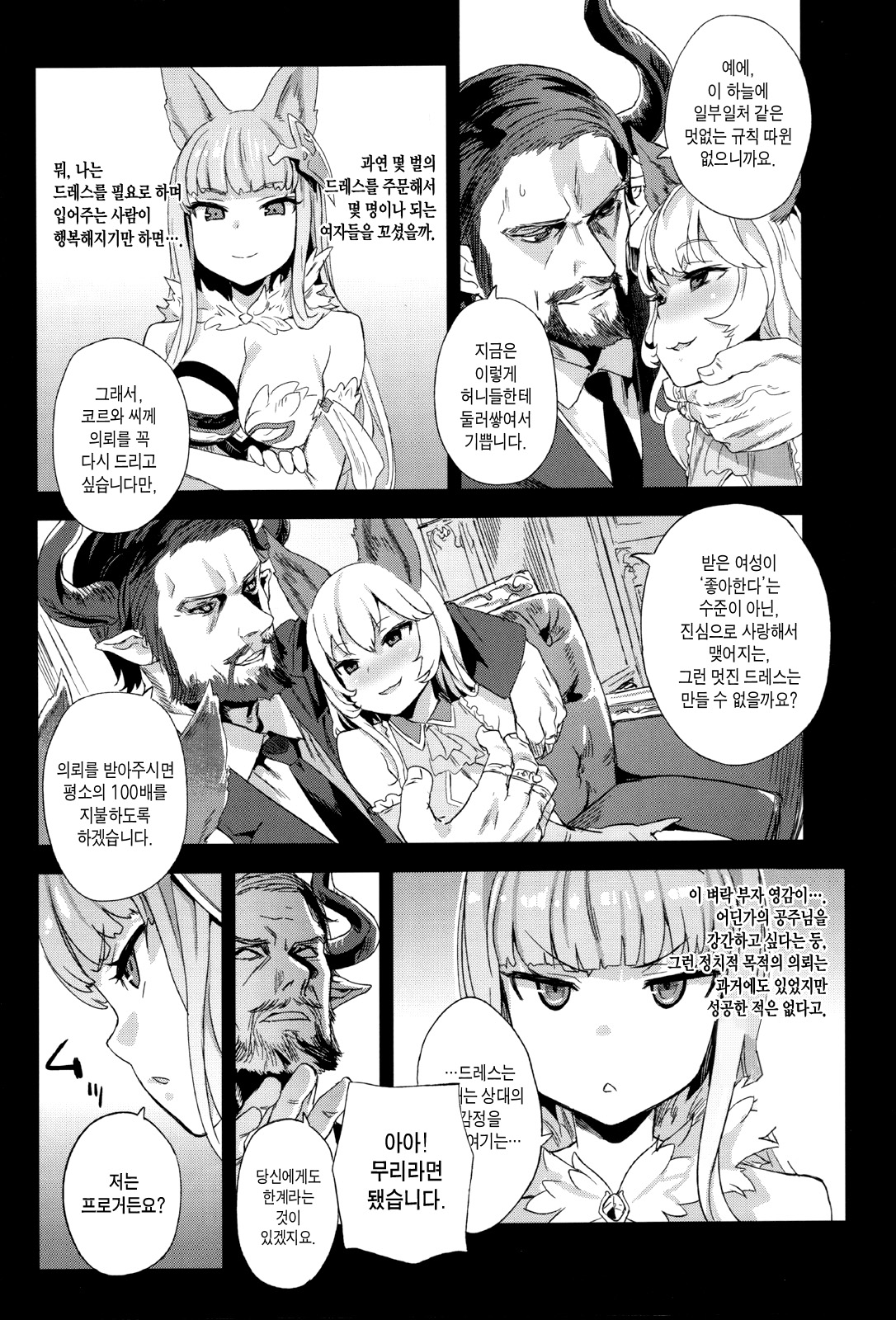 VictimGirls 21 Bokujou Happy End page 3 full