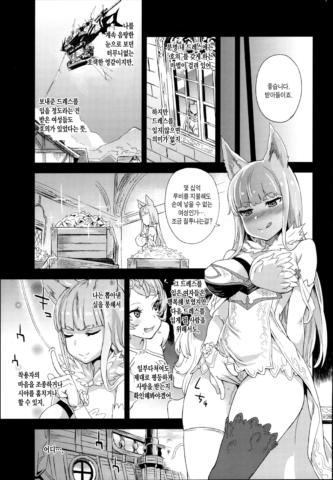 VictimGirls 21 Bokujou Happy End page 4 full