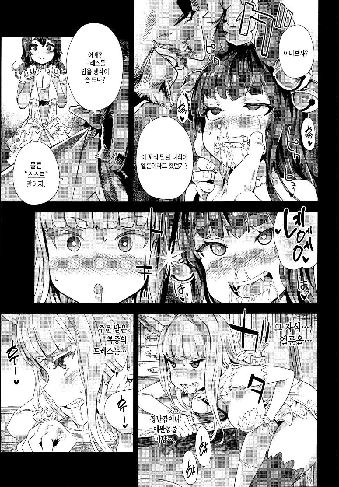 VictimGirls 21 Bokujou Happy End page 8 full