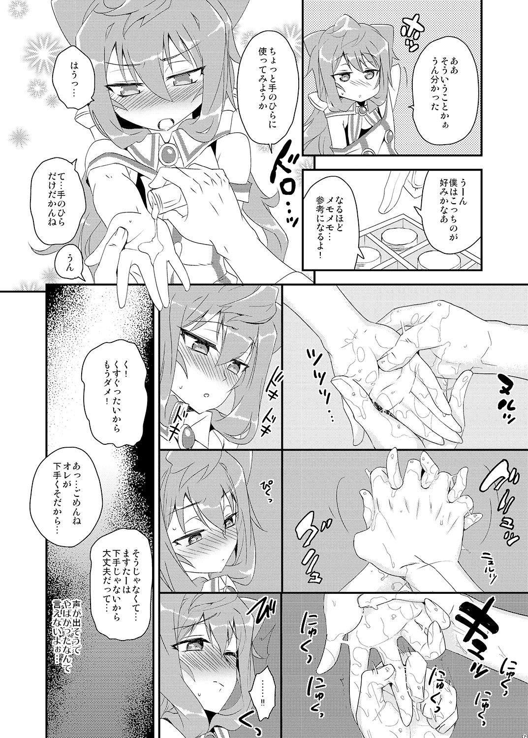 Binkan na 3-gou-chan ga Massage Sarete Komaru Hon page 9 full