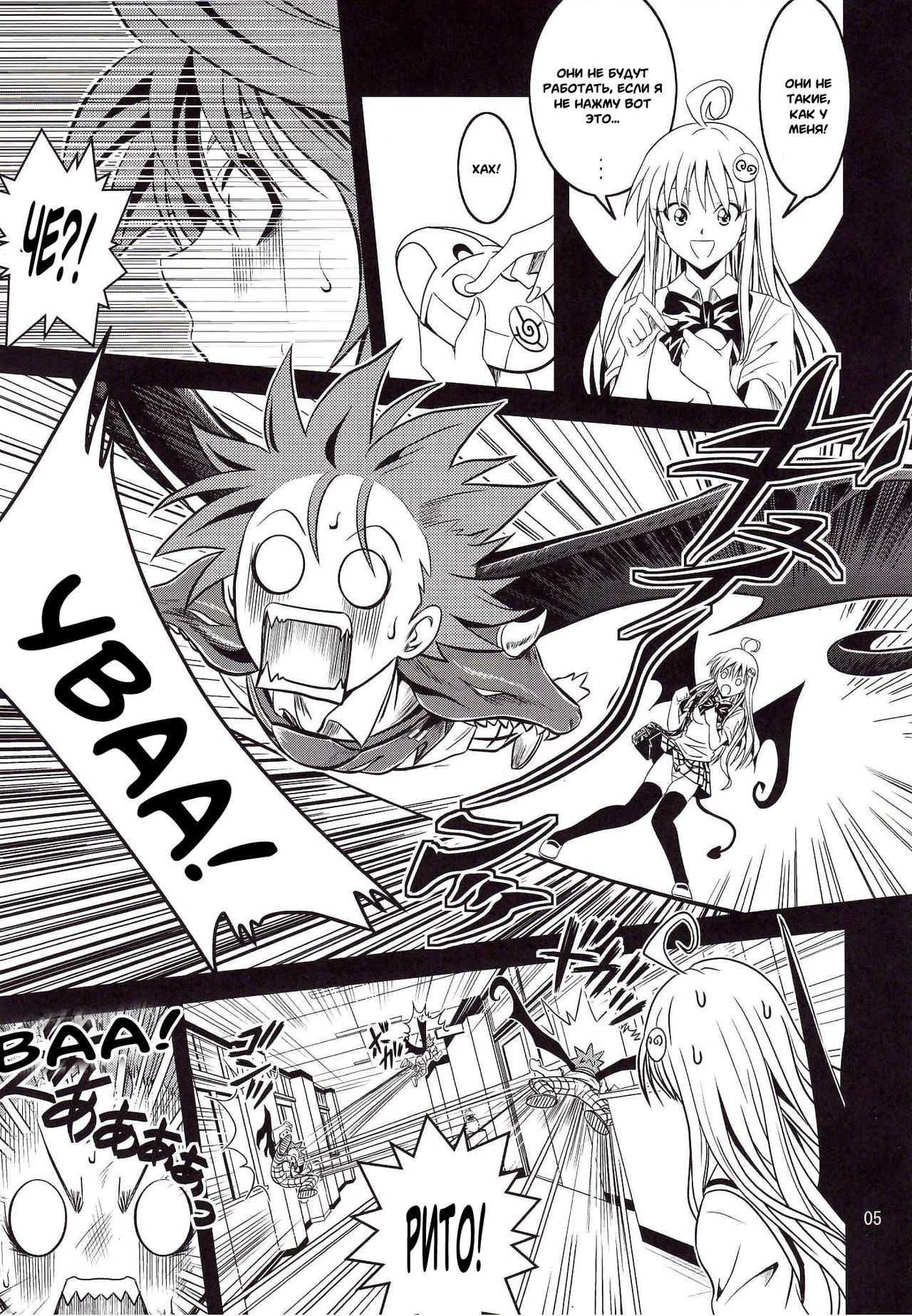 Anoko-tachi ga Taihen na Koto ni Nattemasu page 5 full