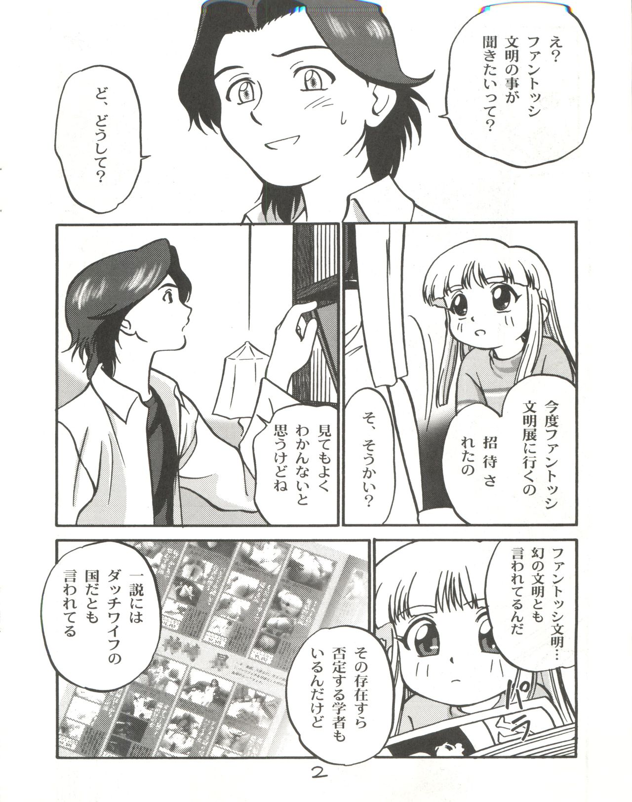 I-Doll-Licca page 3 full