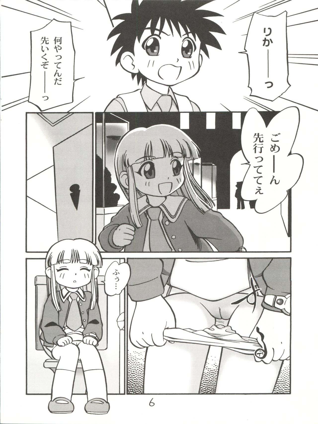 I-Doll-Licca page 7 full