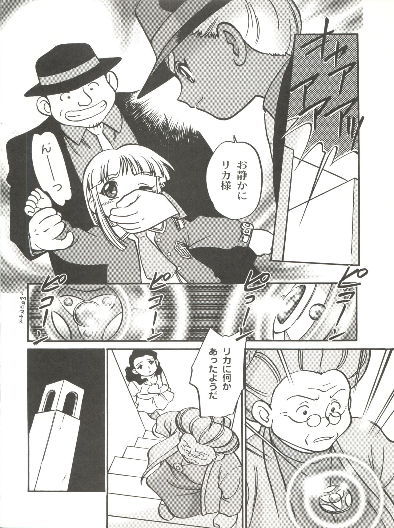 I-Doll-Licca page 9 full