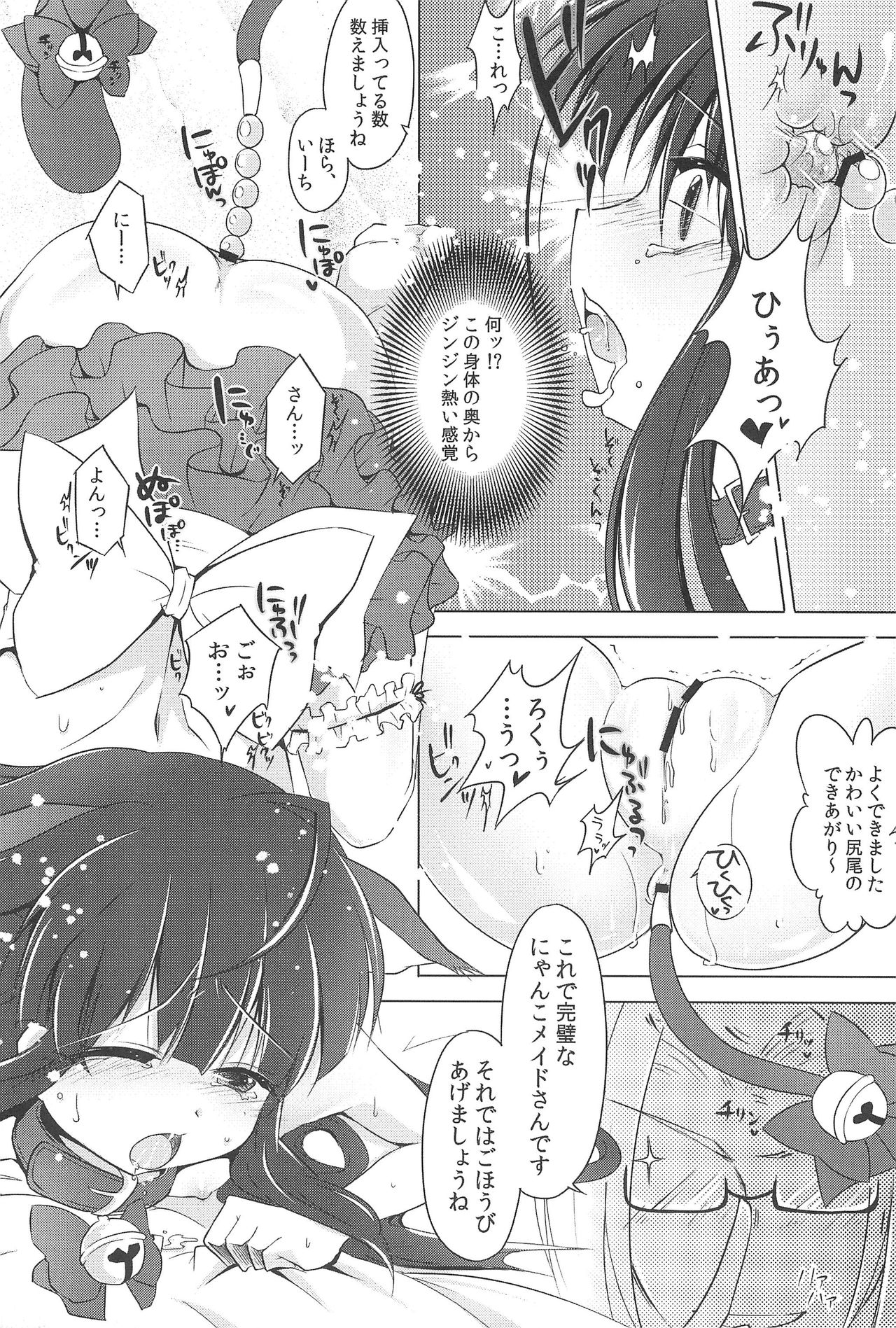 Rika-chan to Issho page 9 full