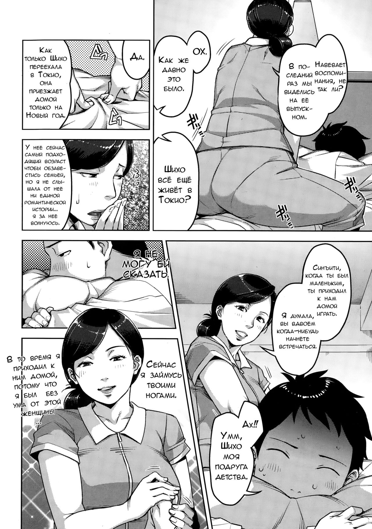 Re:pair page 2 full