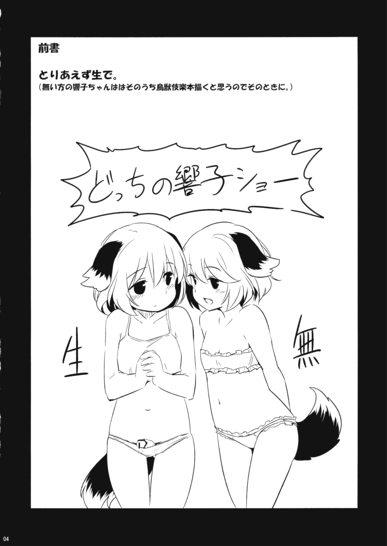 Jinrou Nioi ni Hoyureba Yamabiko Koe ni Hoyu page 4 full