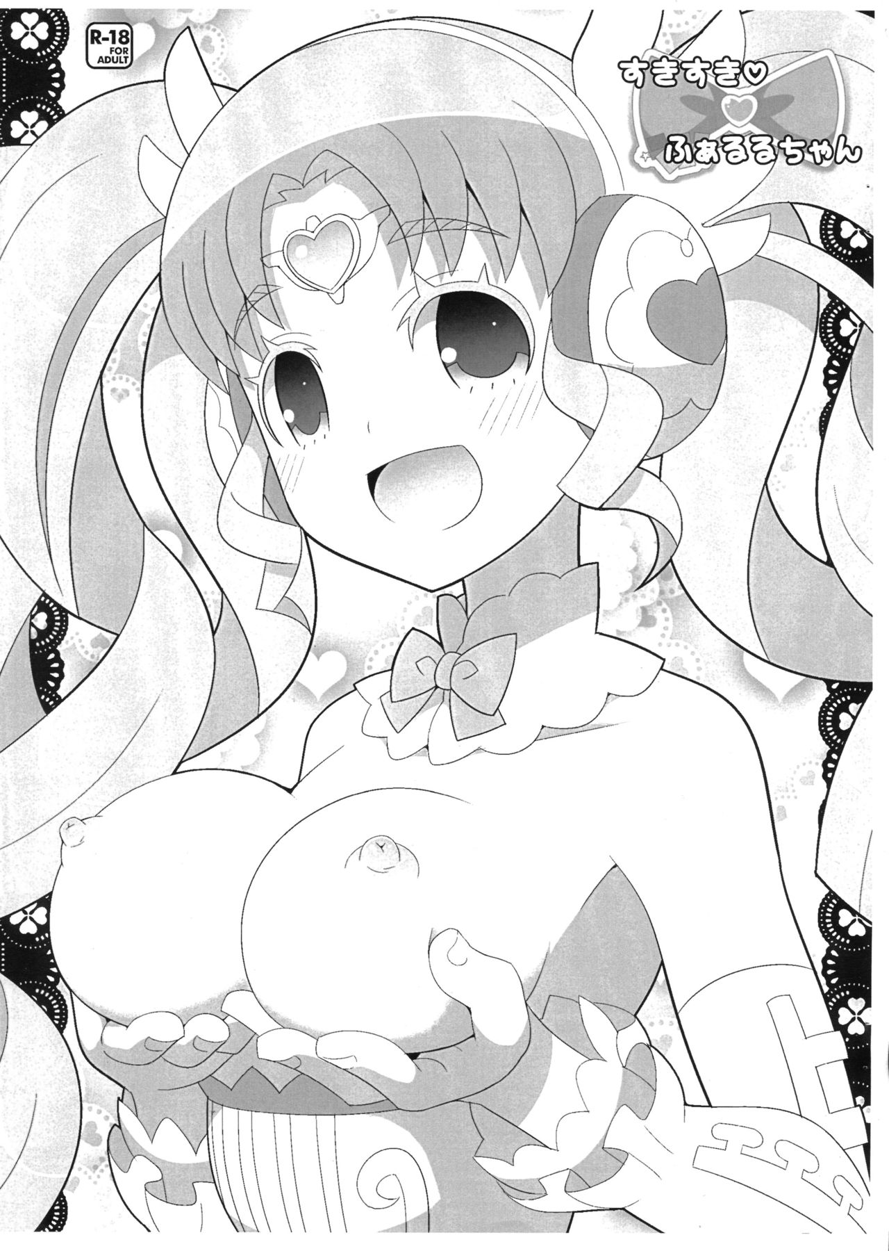 Suki Suki Faruru-chan page 1 full