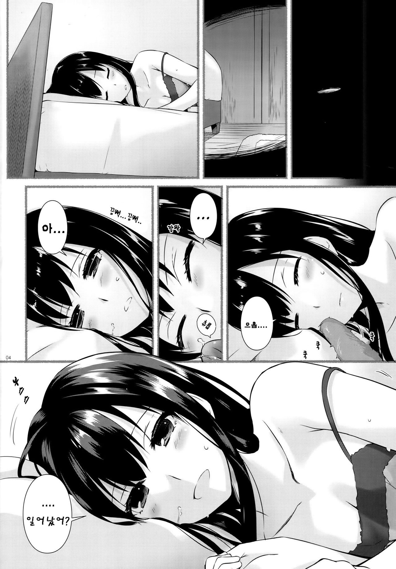 D.L. action 95 page 4 full