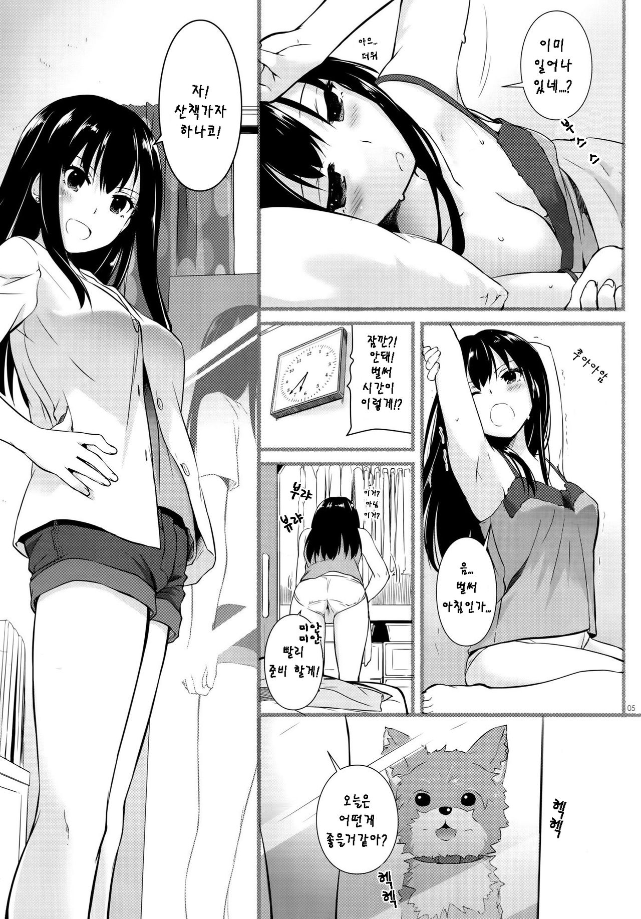 D.L. action 95 page 5 full