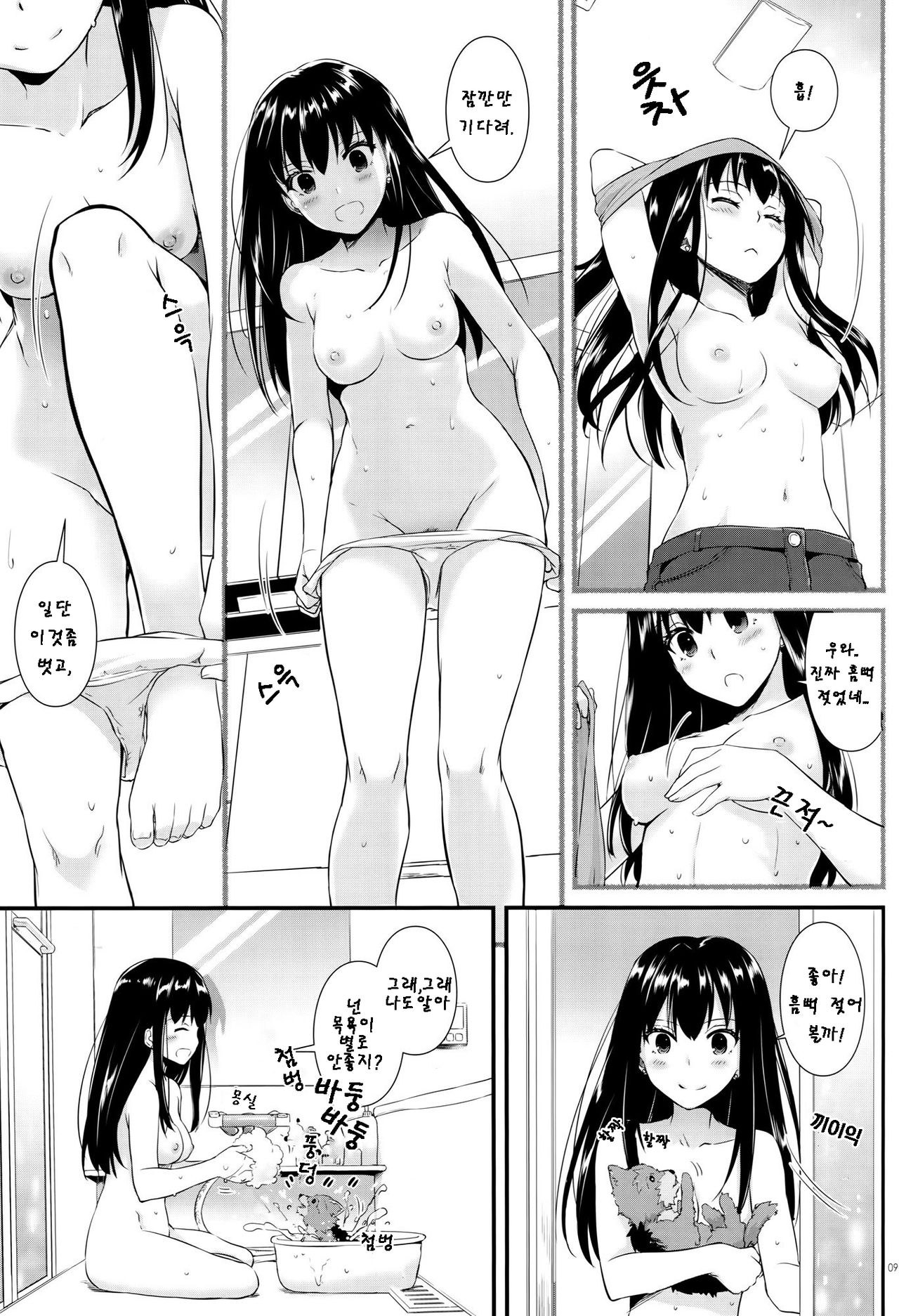 D.L. action 95 page 9 full