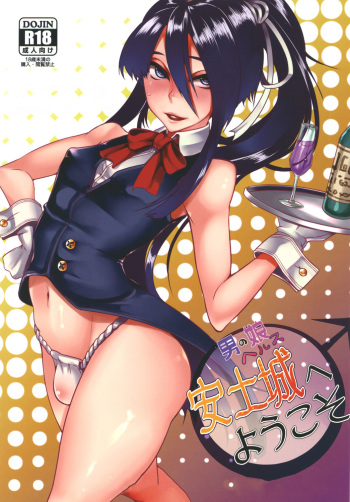 Otokonoko Health Azuchijou e Youkoso cover