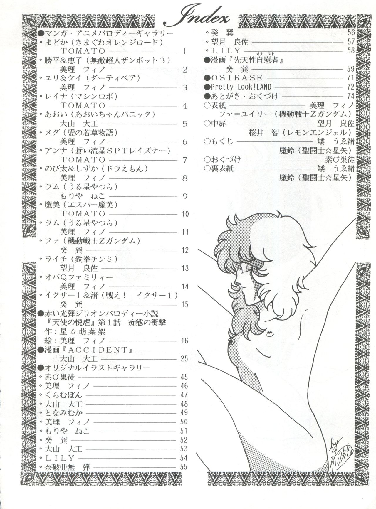 Pretty Look! Vol.13 Kai page 4 full