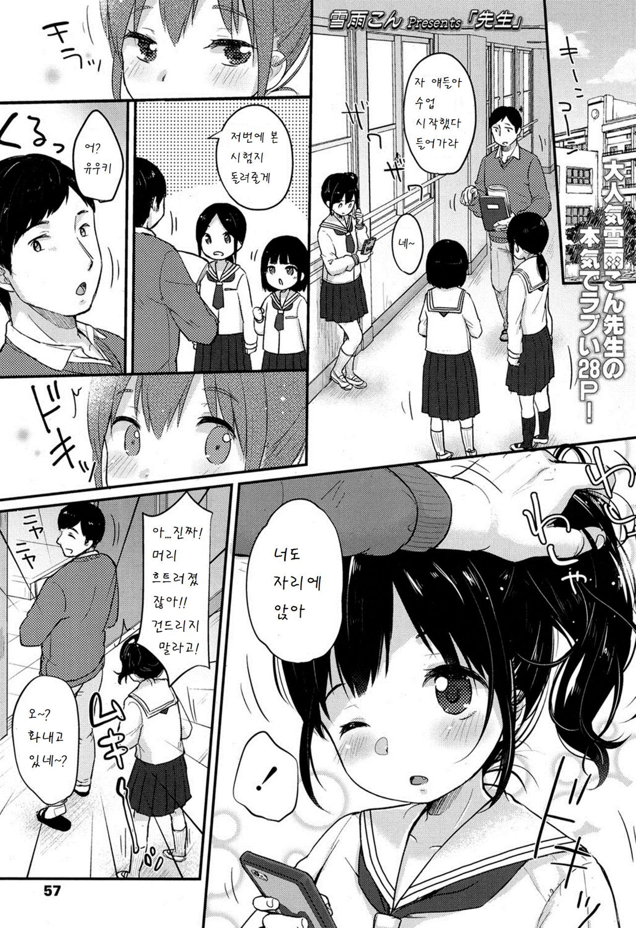 Sensei page 1 full