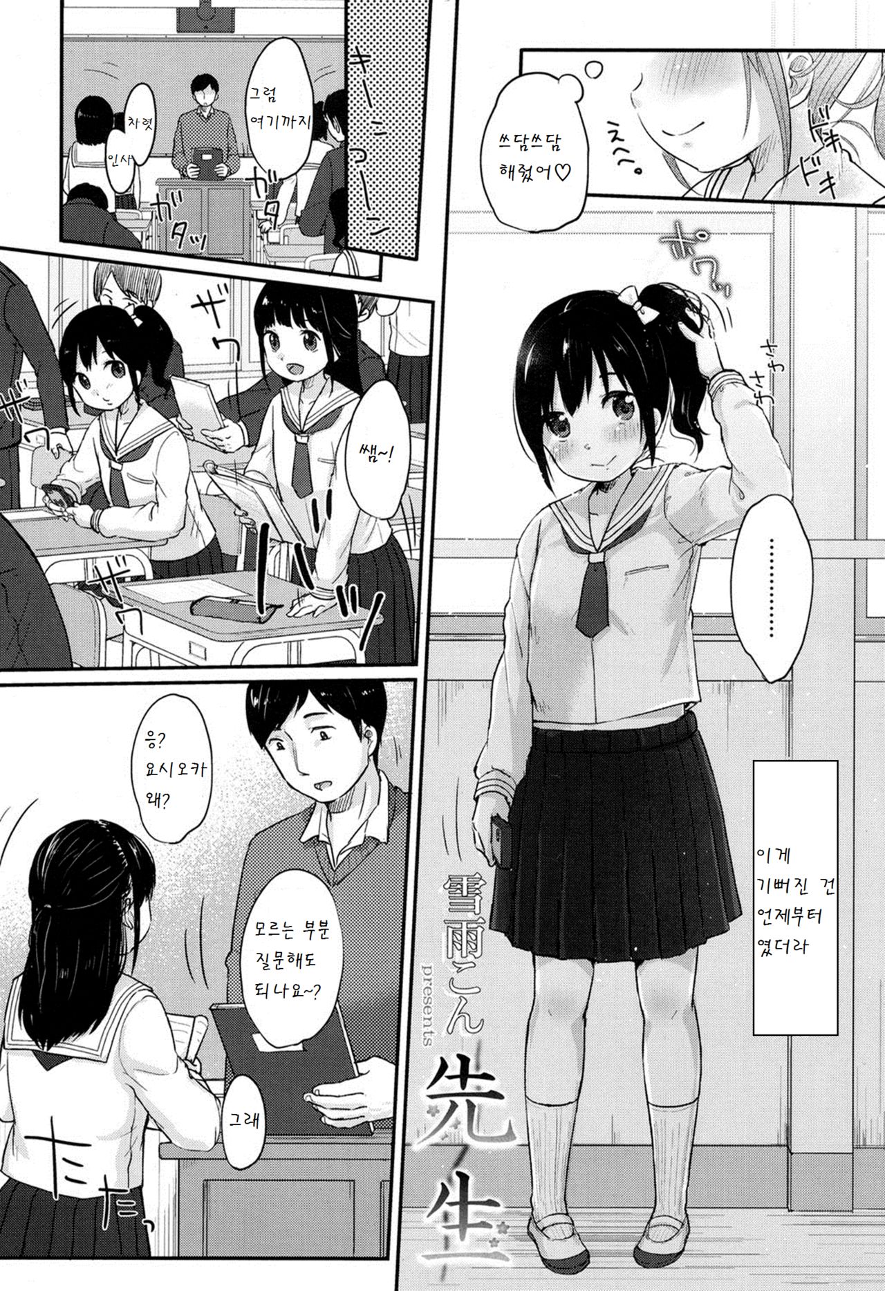 Sensei page 2 full