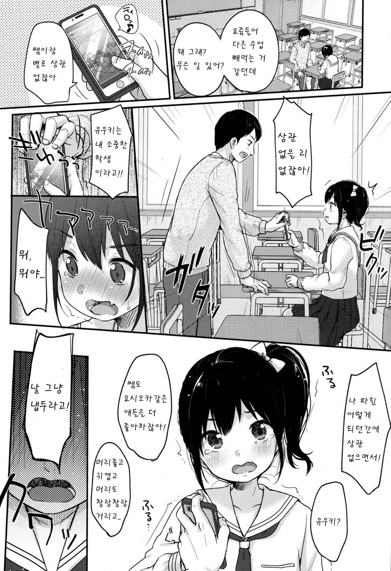 Sensei page 4 full
