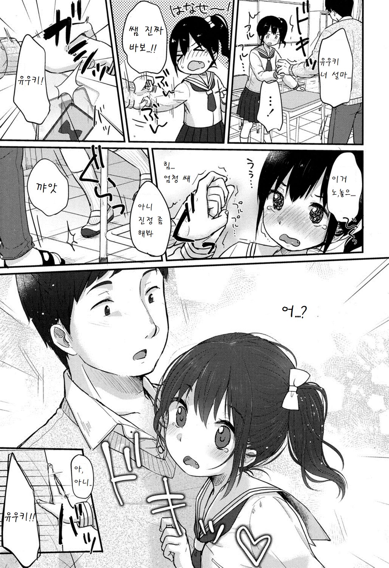Sensei page 5 full